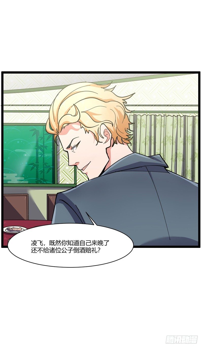 🍼都市超级神尊 第7话 偏偏要来惹我 第12页