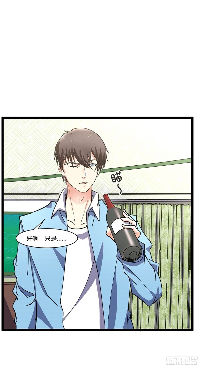 🍼都市超级神尊 第7话 偏偏要来惹我 第13页