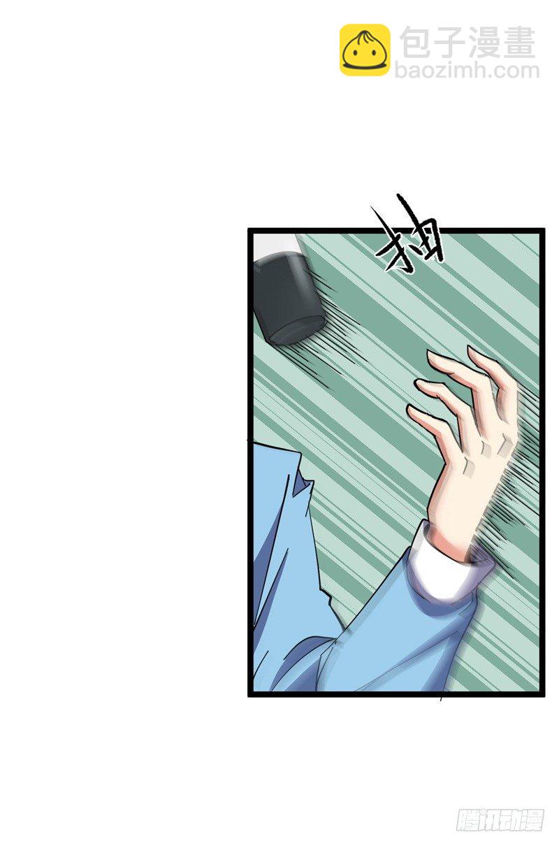 🍼都市超级神尊 第7话 偏偏要来惹我 第14页