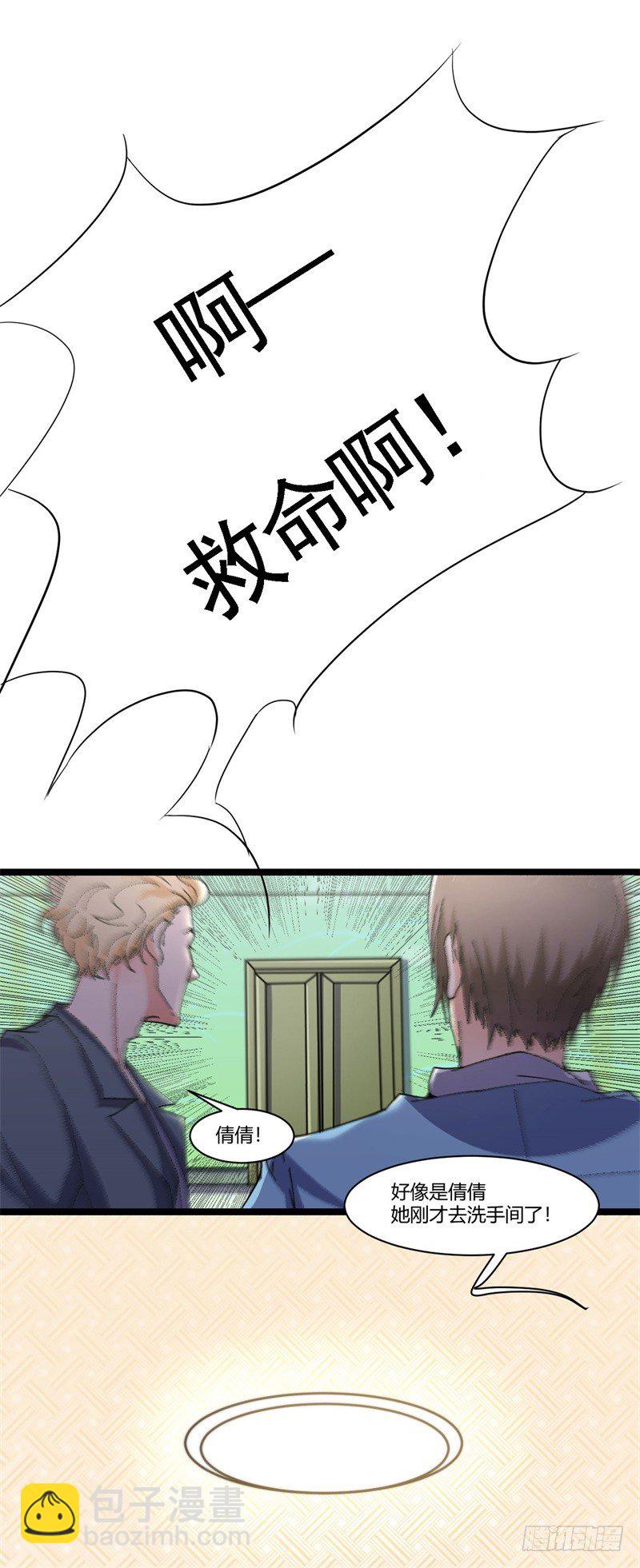 🍼都市超级神尊 第7话 偏偏要来惹我 第22页