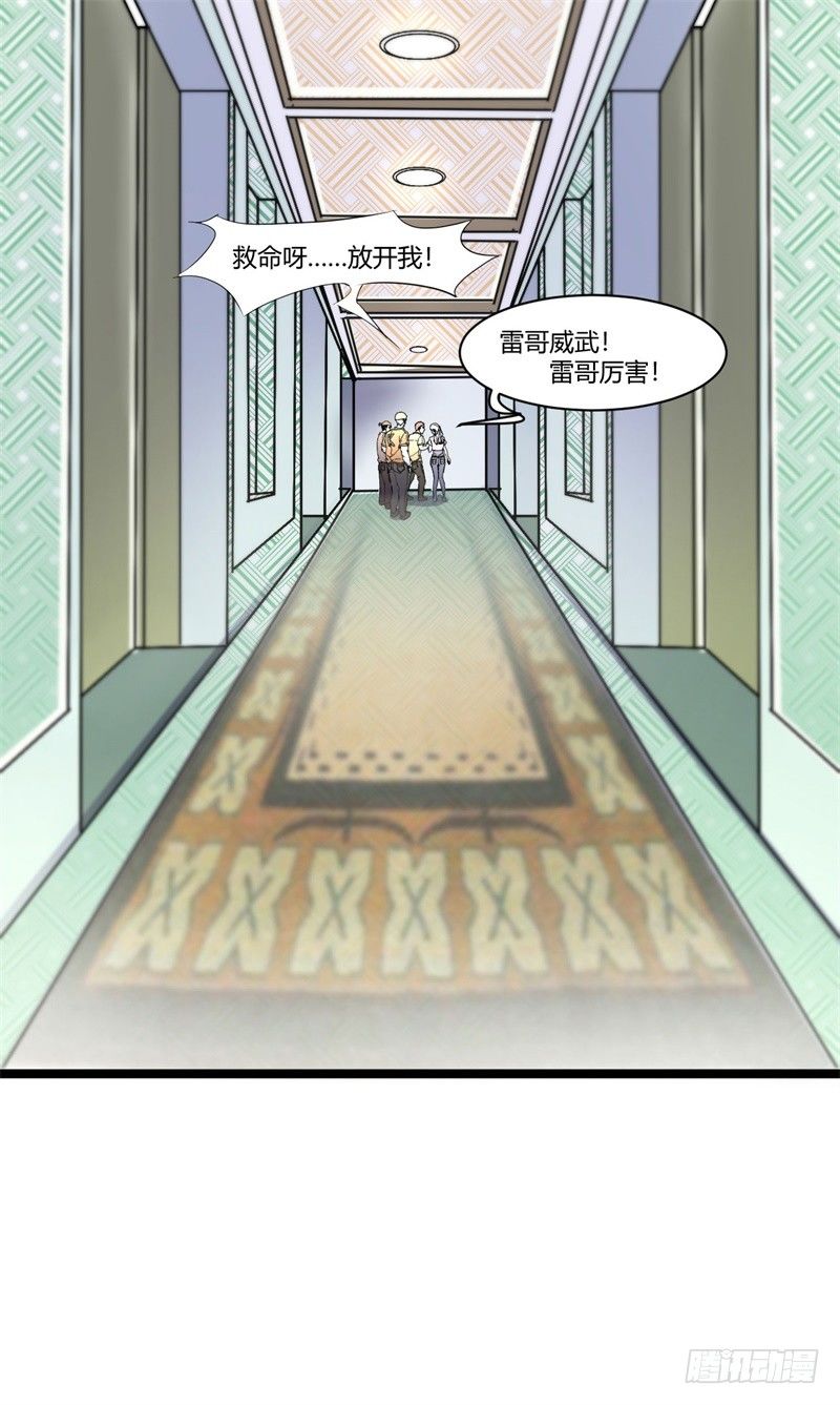 🍼都市超级神尊 第7话 偏偏要来惹我 第24页