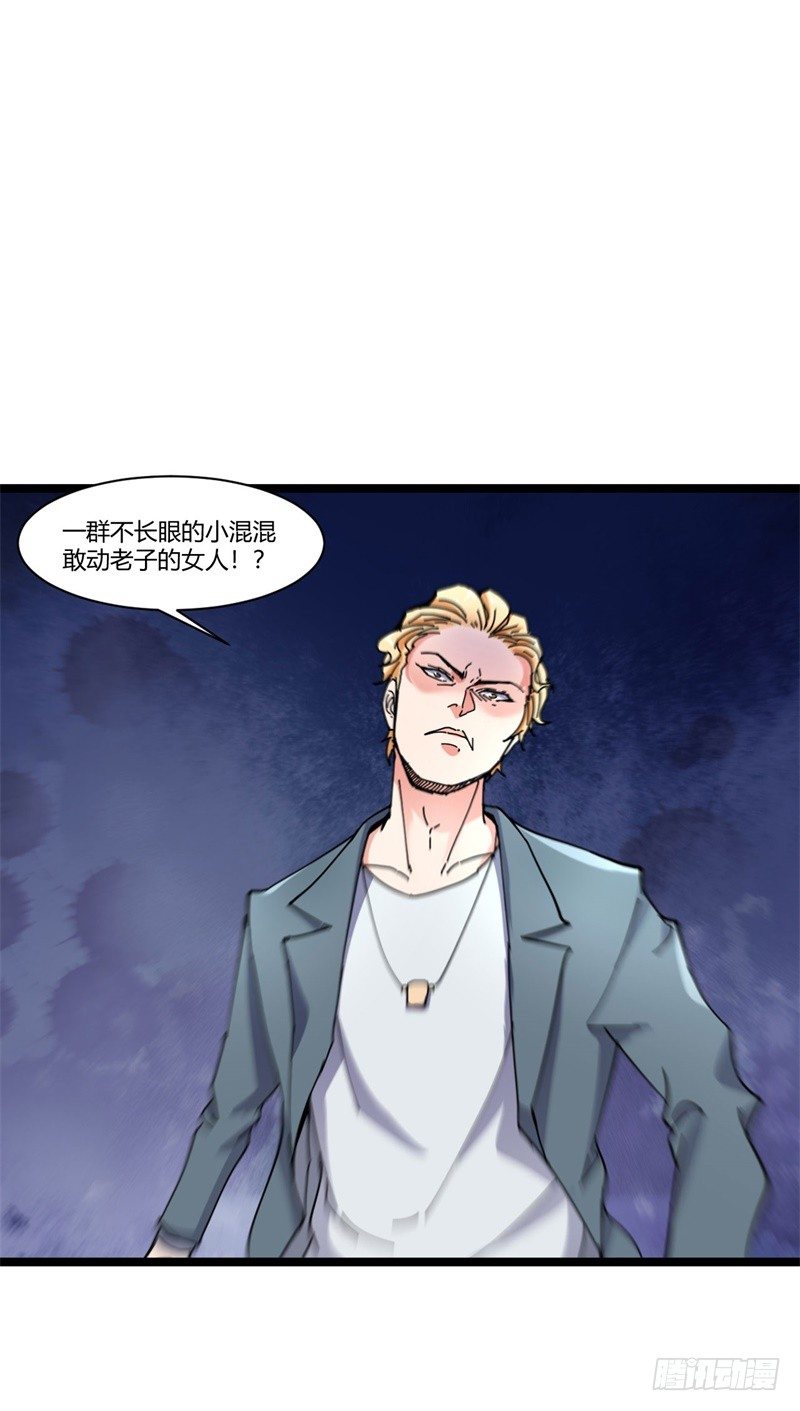 🍼都市超级神尊 第7话 偏偏要来惹我 第26页