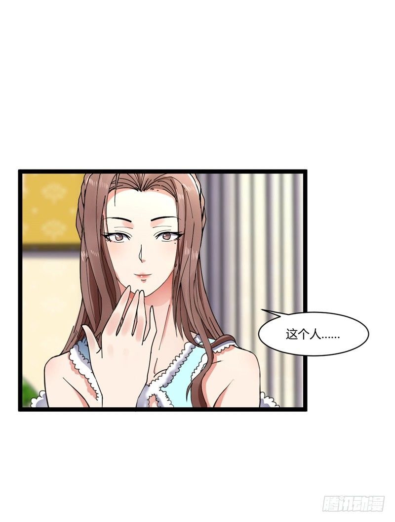 🍼都市超级神尊 第7话 偏偏要来惹我 第3页