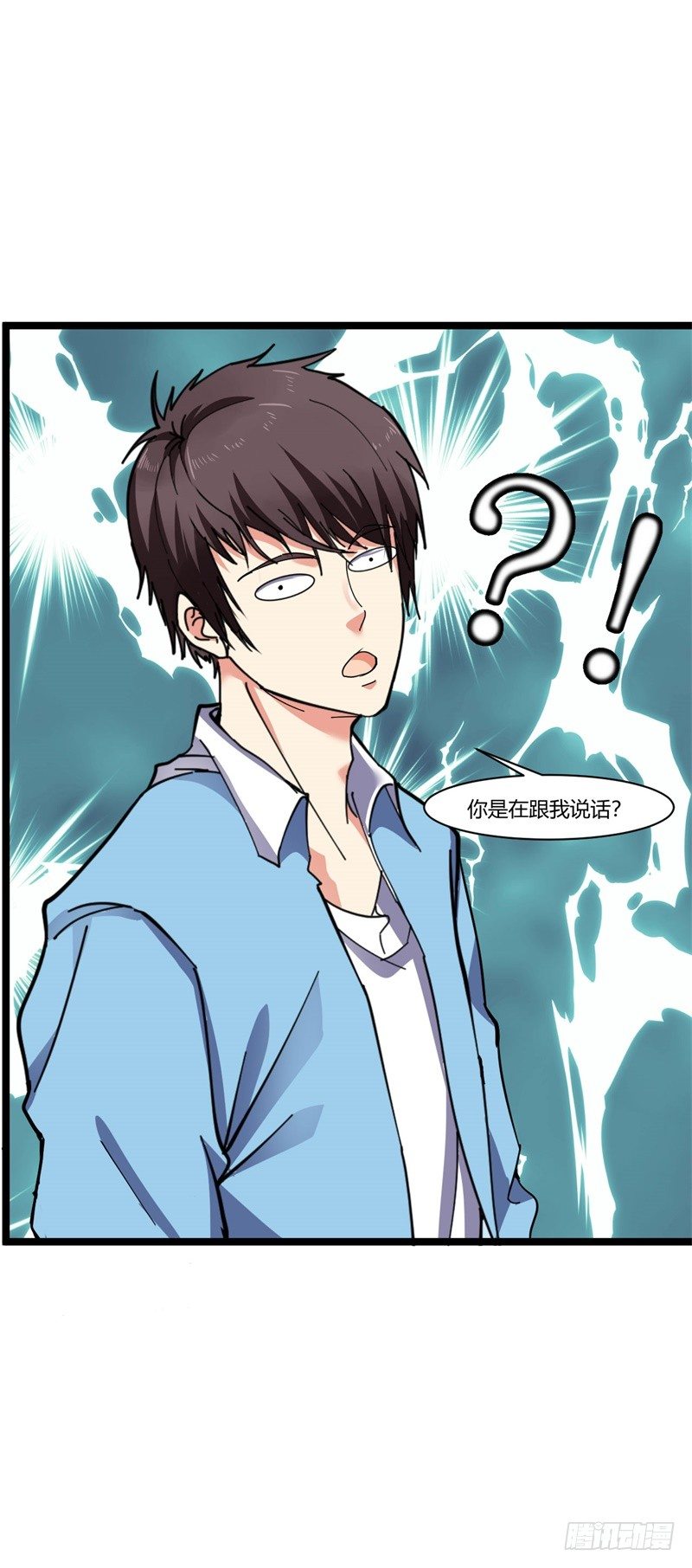 🍼都市超级神尊 第7话 偏偏要来惹我 第37页