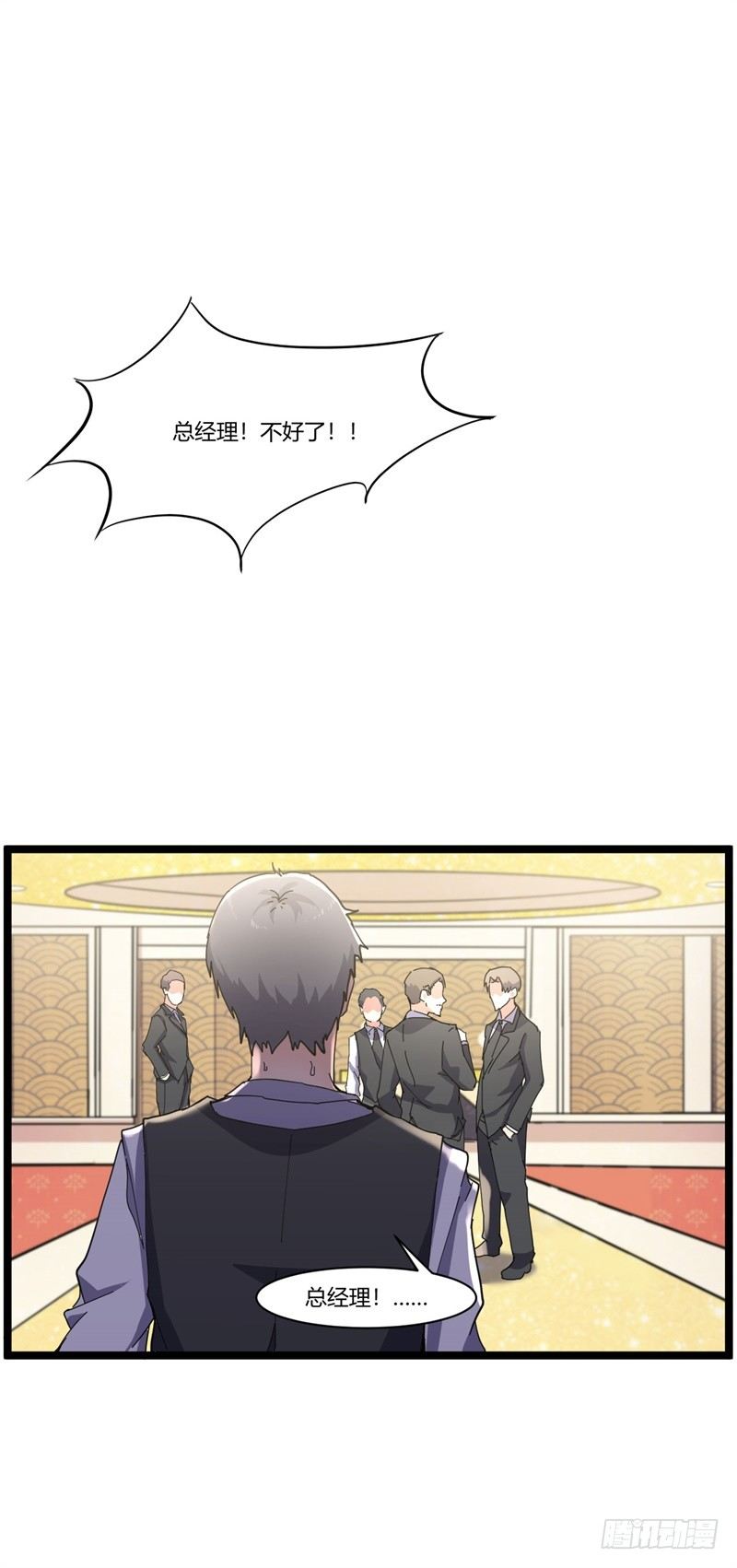 🍼都市超级神尊 第7话 偏偏要来惹我 第39页