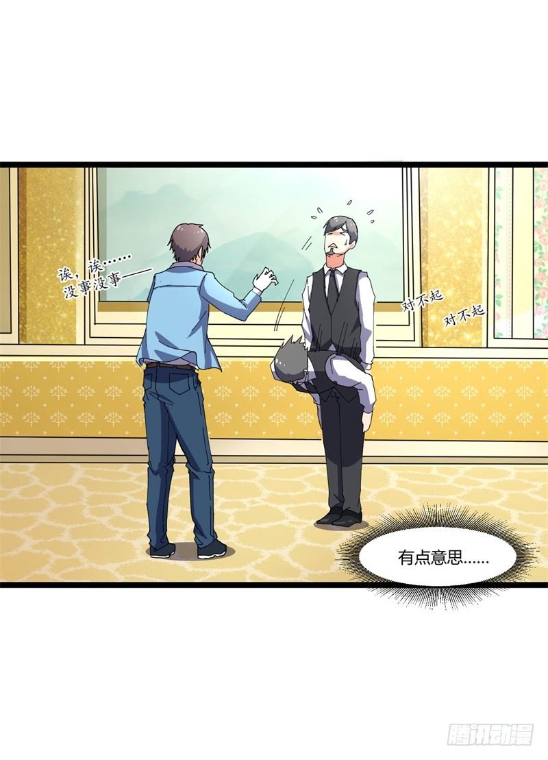 🍼都市超级神尊 第7话 偏偏要来惹我 第4页