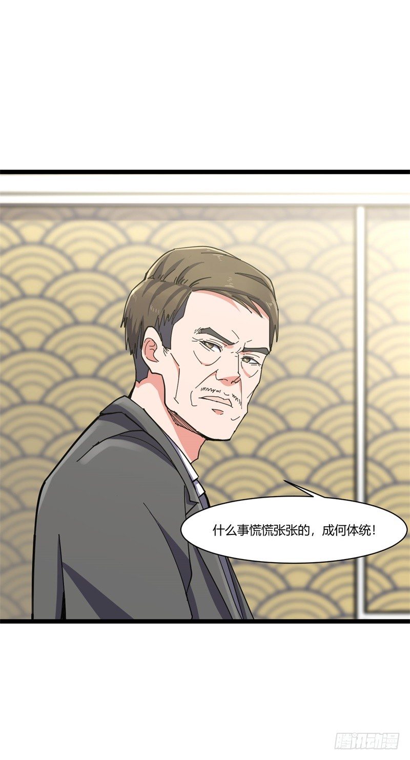 🍼都市超级神尊 第7话 偏偏要来惹我 第40页