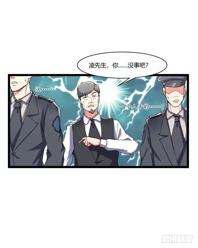 🍼都市超级神尊 第7话 偏偏要来惹我 第42页