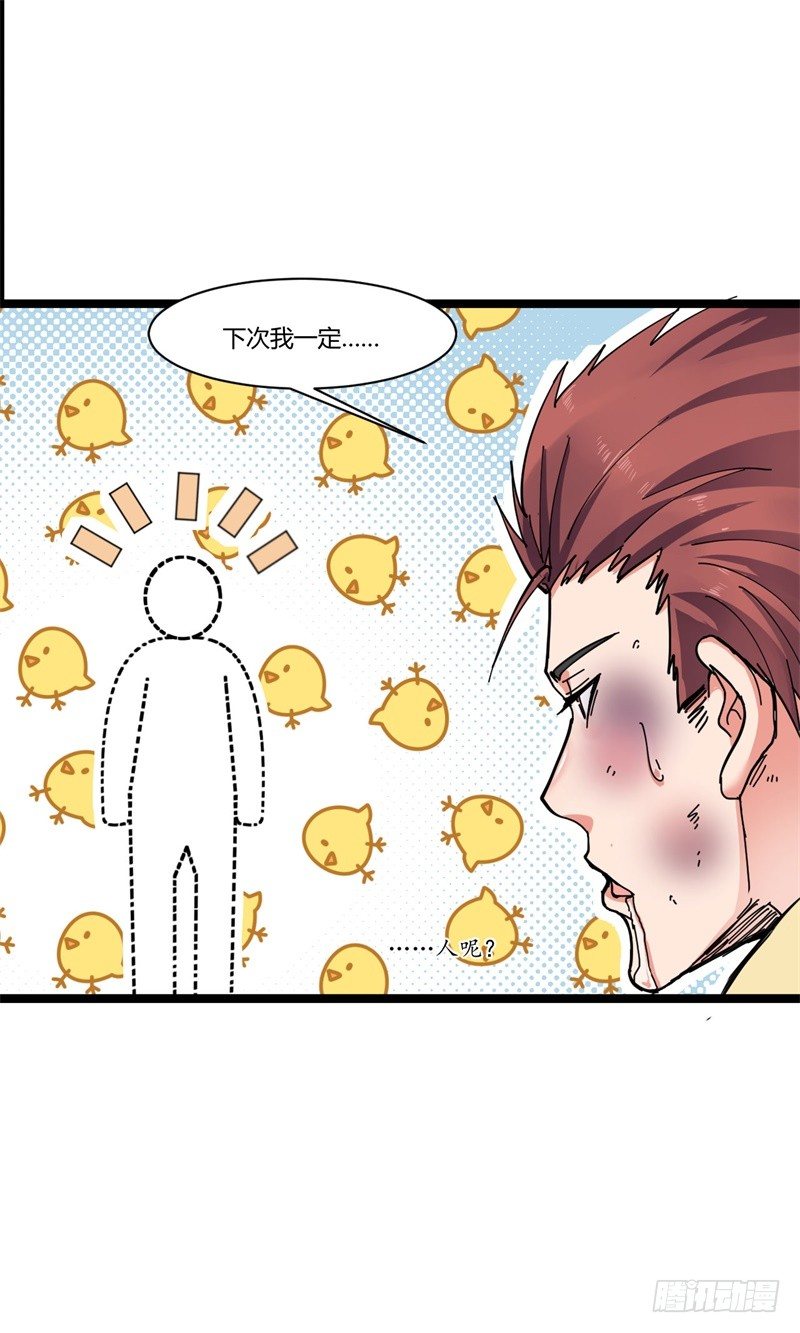 🍼都市超级神尊 第7话 偏偏要来惹我 第48页