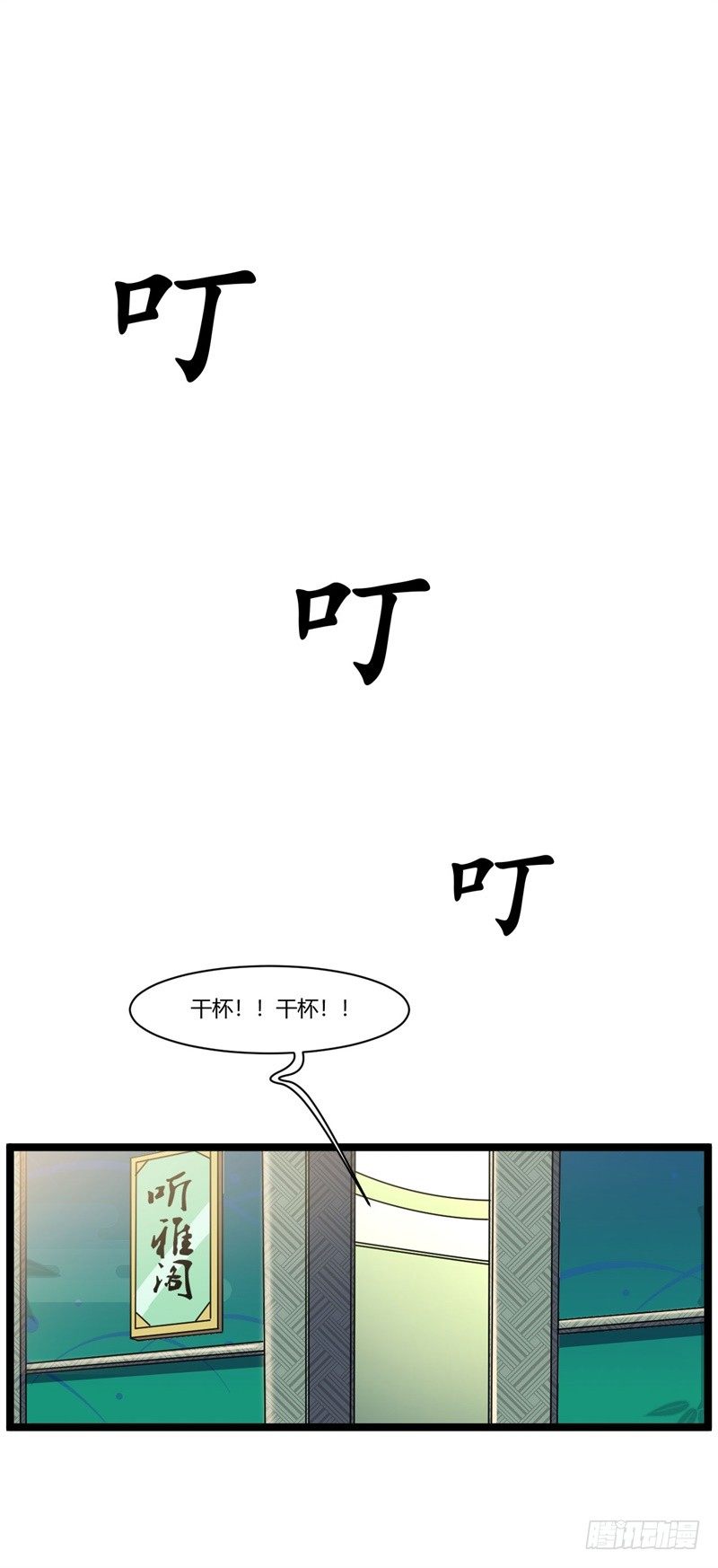 🍼都市超级神尊 第7话 偏偏要来惹我 第5页