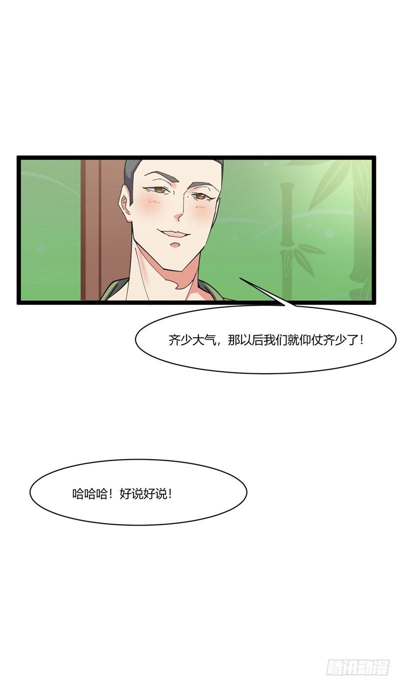 🍼都市超级神尊 第7话 偏偏要来惹我 第7页