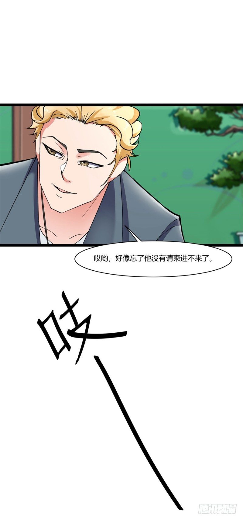 🍼都市超级神尊 第7话 偏偏要来惹我 第9页