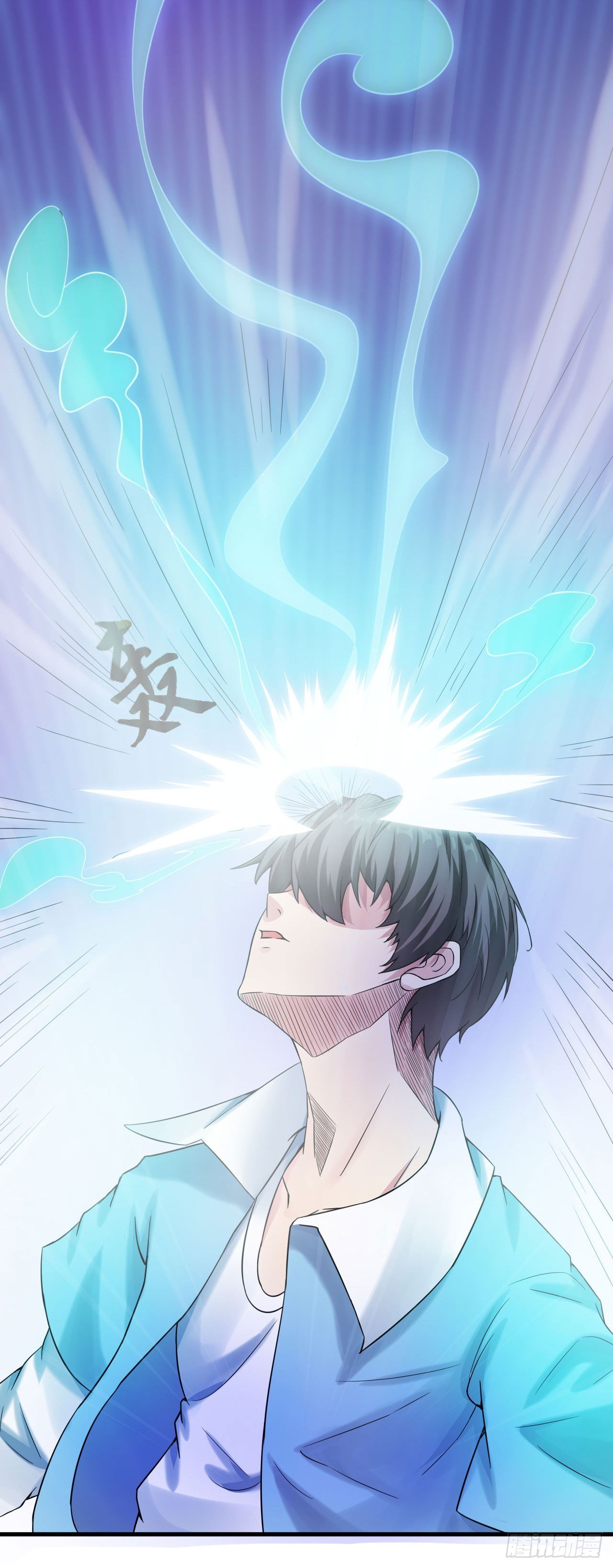 🍼都市超级神尊 第9话 这次该我好好报答你了 第13页