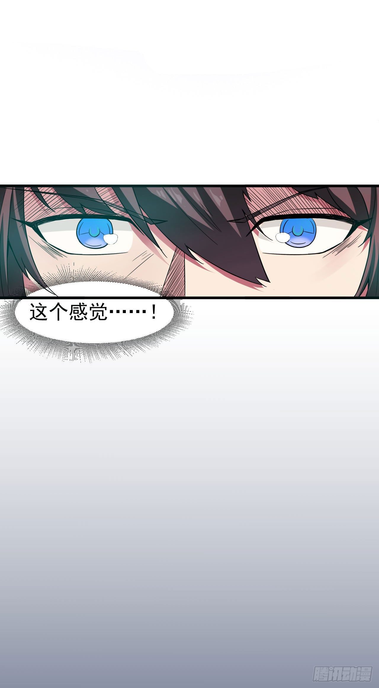 🍼都市超级神尊 第9话 这次该我好好报答你了 第14页