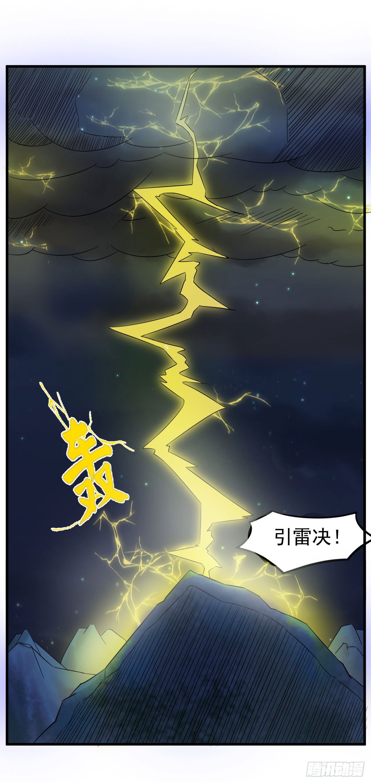 🍼都市超级神尊 第9话 这次该我好好报答你了 第17页