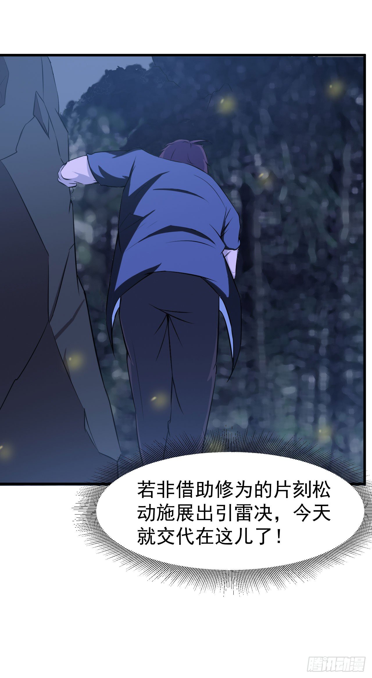 🍼都市超级神尊 第9话 这次该我好好报答你了 第20页
