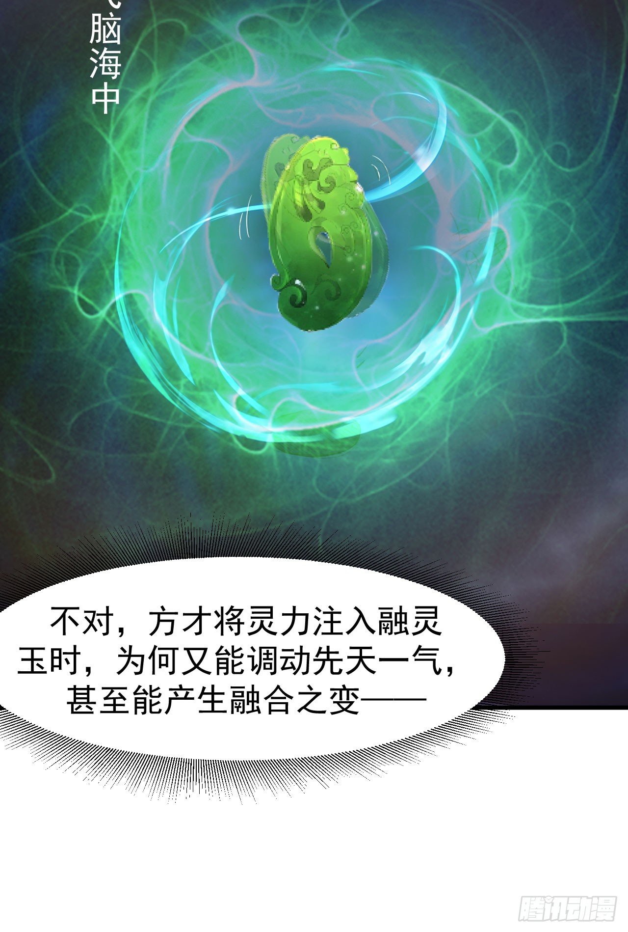 🍼都市超级神尊 第9话 这次该我好好报答你了 第25页