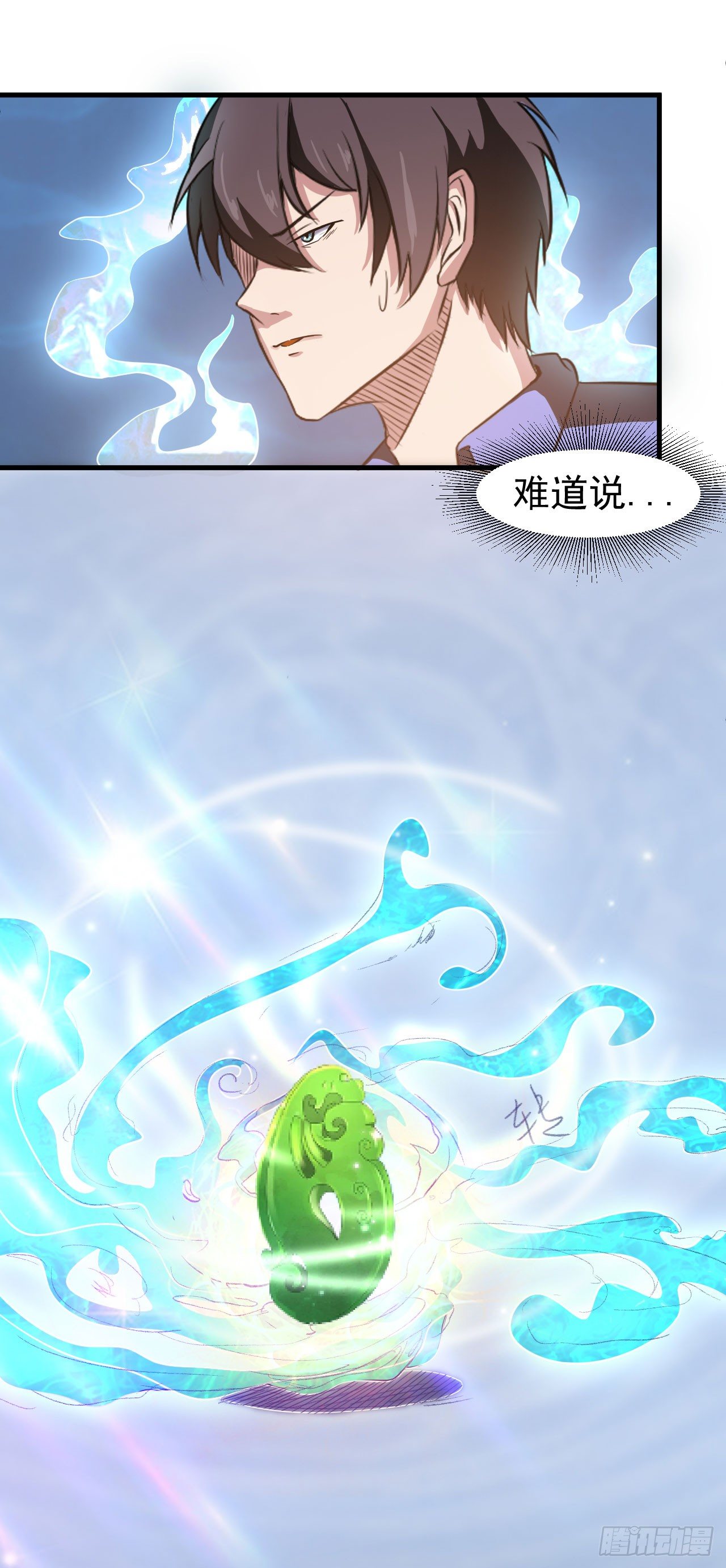🍼都市超级神尊 第9话 这次该我好好报答你了 第26页