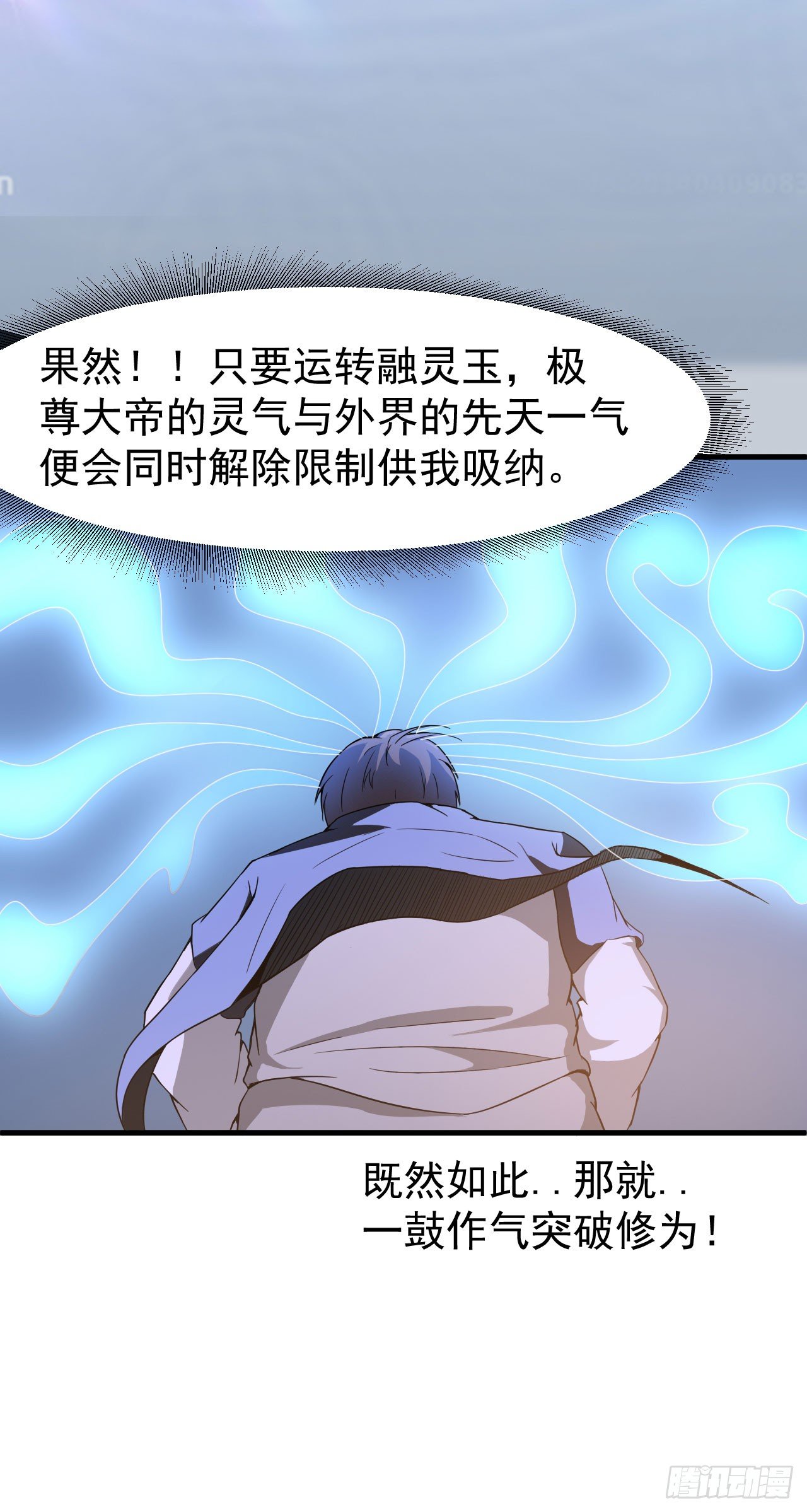 🍼都市超级神尊 第9话 这次该我好好报答你了 第27页