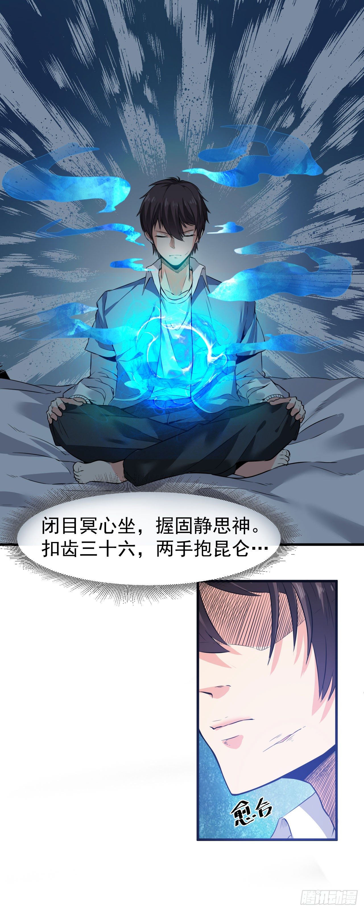 🍼都市超级神尊 第9话 这次该我好好报答你了 第28页