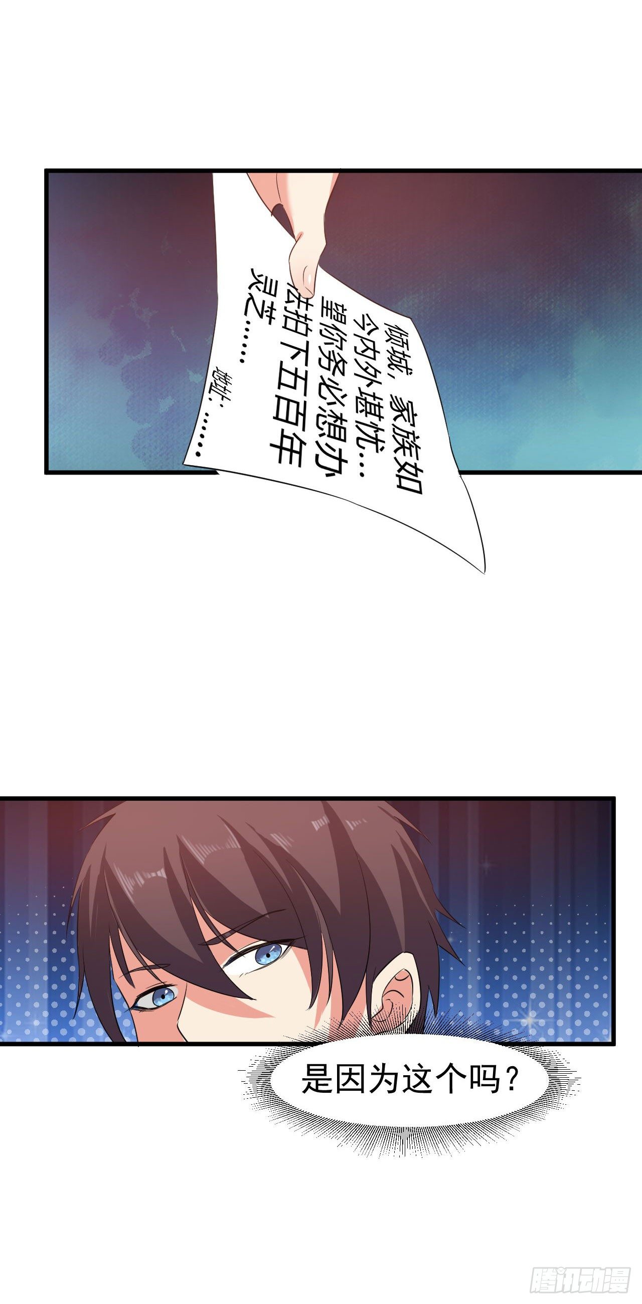 🍼都市超级神尊 第9话 这次该我好好报答你了 第38页