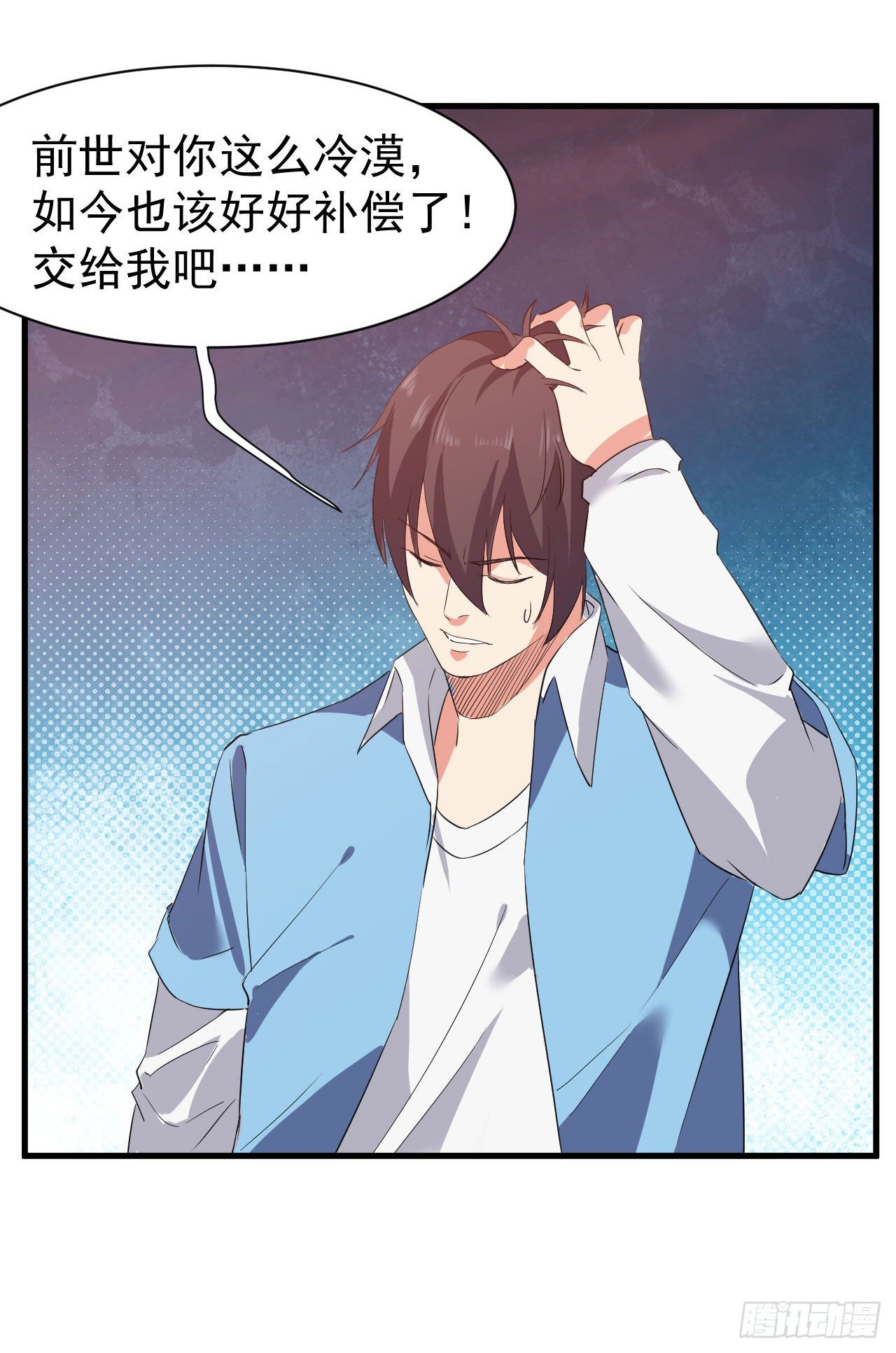 🍼都市超级神尊 第9话 这次该我好好报答你了 第39页