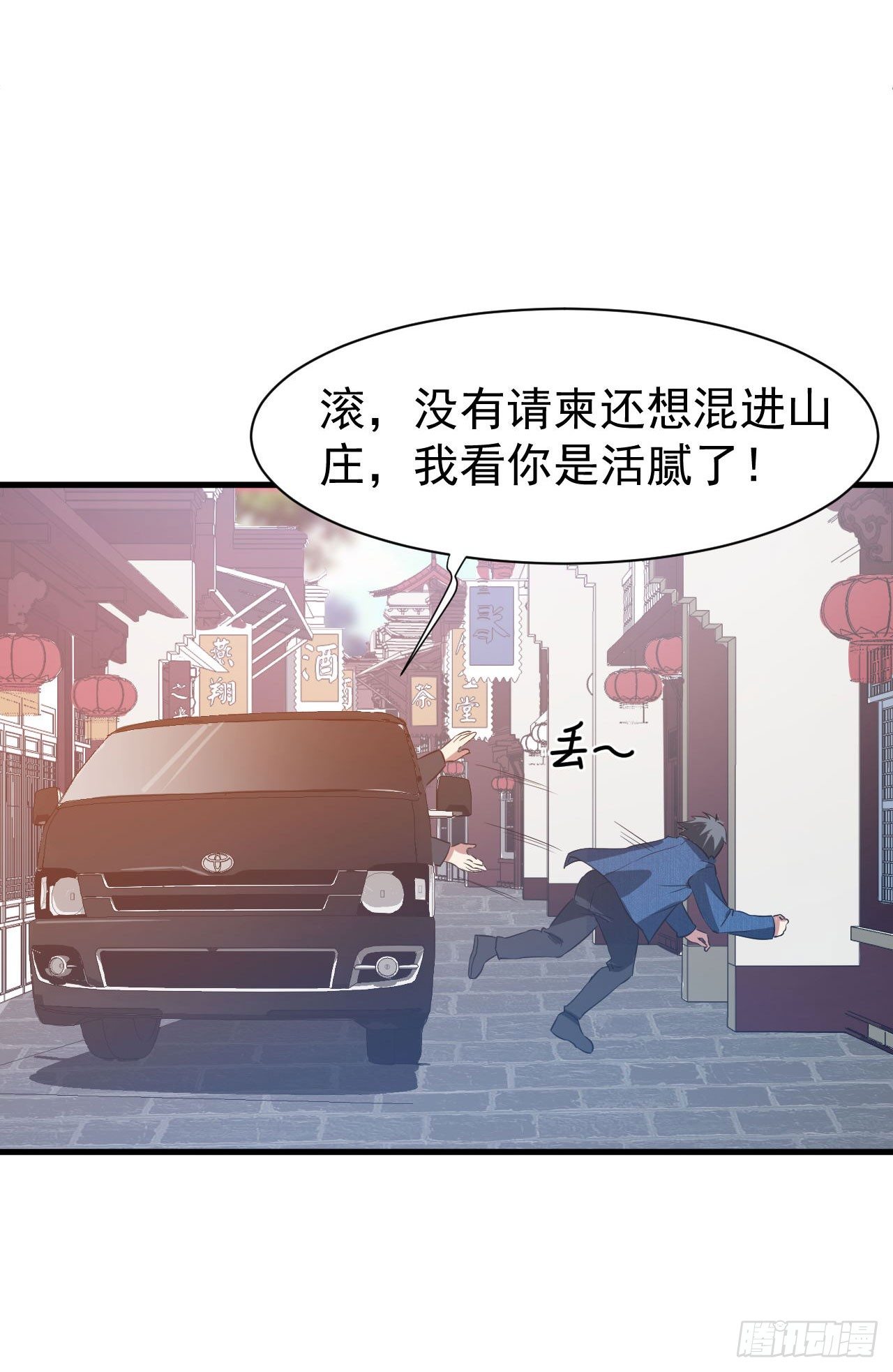 🍼都市超级神尊 第9话 这次该我好好报答你了 第43页