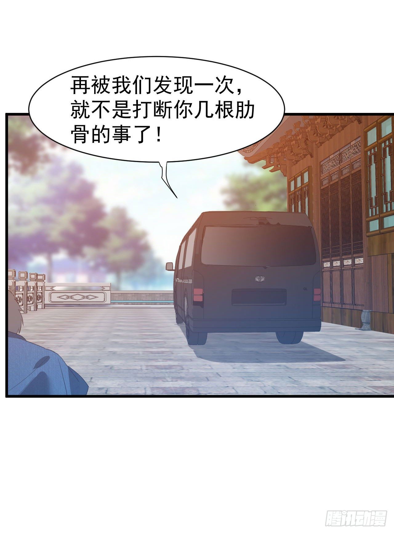 🍼都市超级神尊 第9话 这次该我好好报答你了 第44页