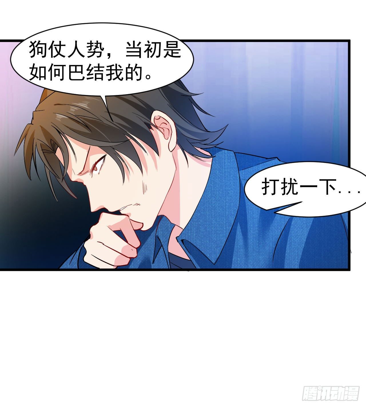 🍼都市超级神尊 第9话 这次该我好好报答你了 第45页