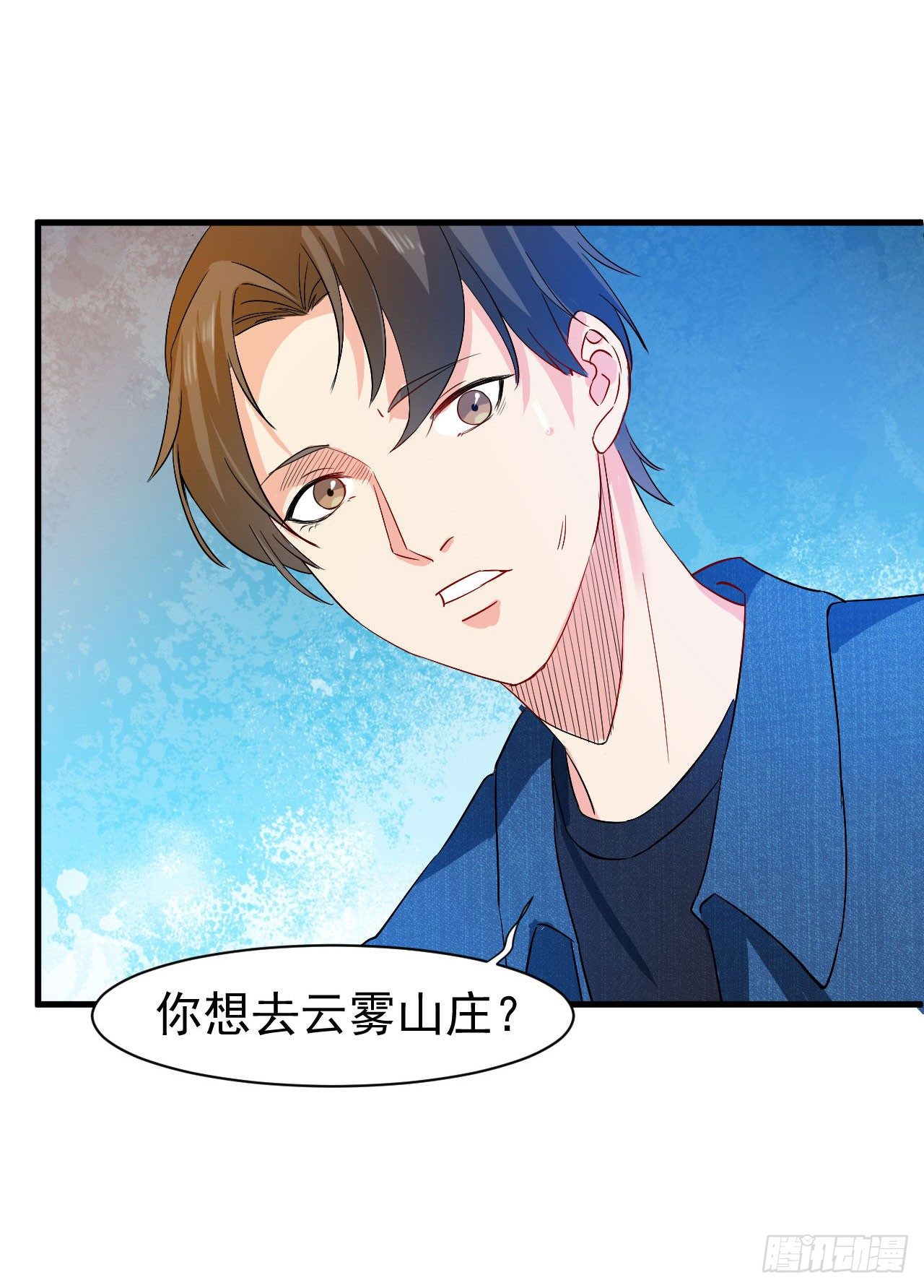 🍼都市超级神尊 第9话 这次该我好好报答你了 第47页