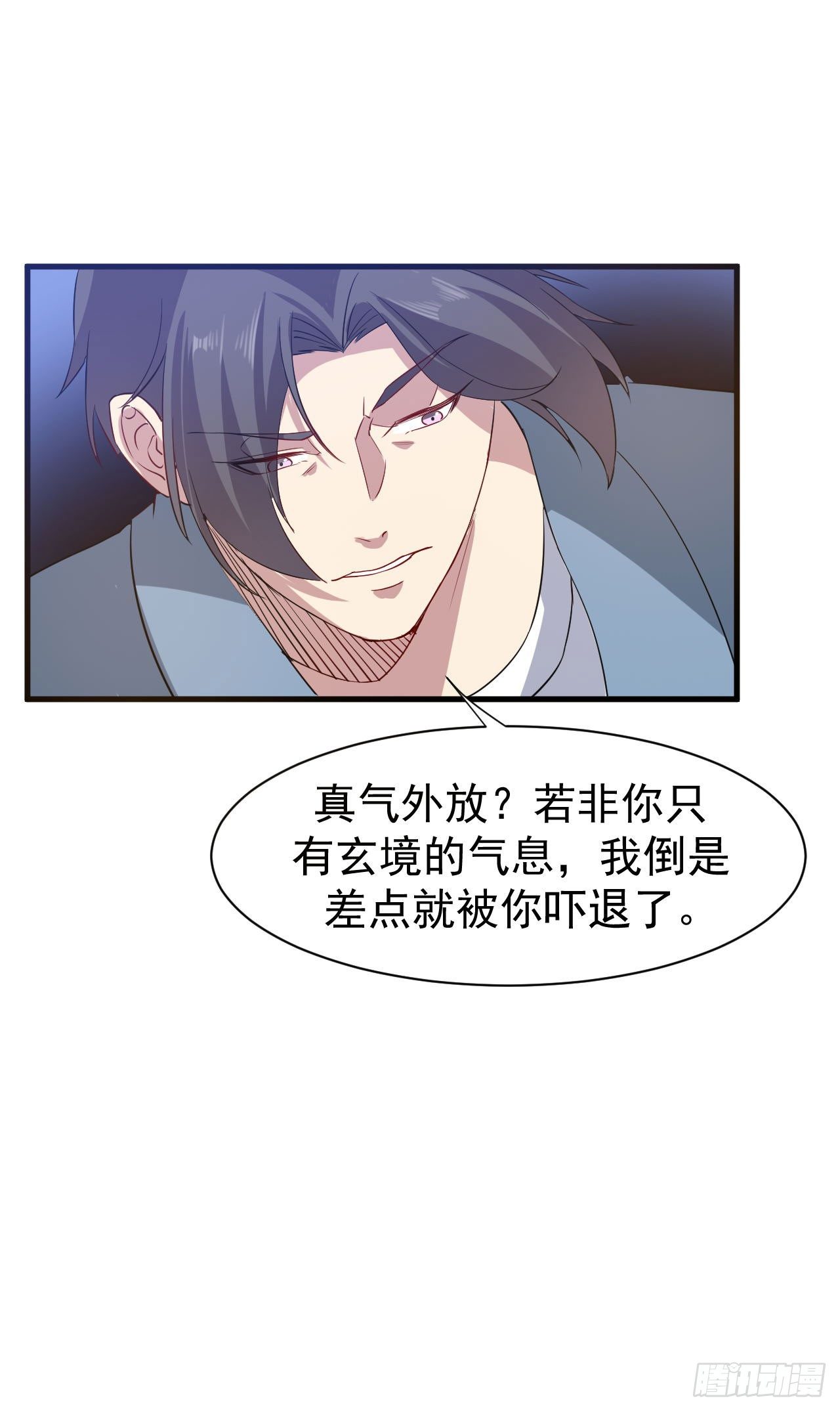 🍼都市超级神尊 第9话 这次该我好好报答你了 第6页