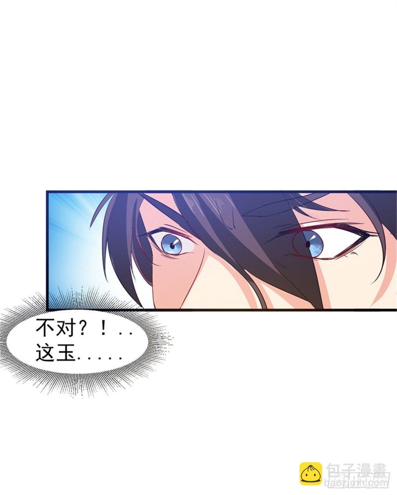 🍼都市超级神尊 第9话 这次该我好好报答你了 第7页