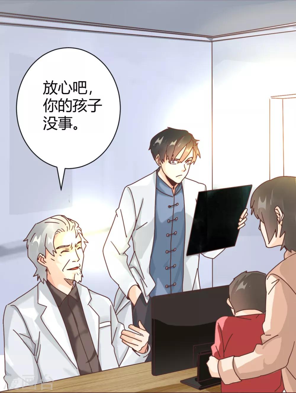 🍼都市超级医生 第1话 初次装逼的老中医 第10页
