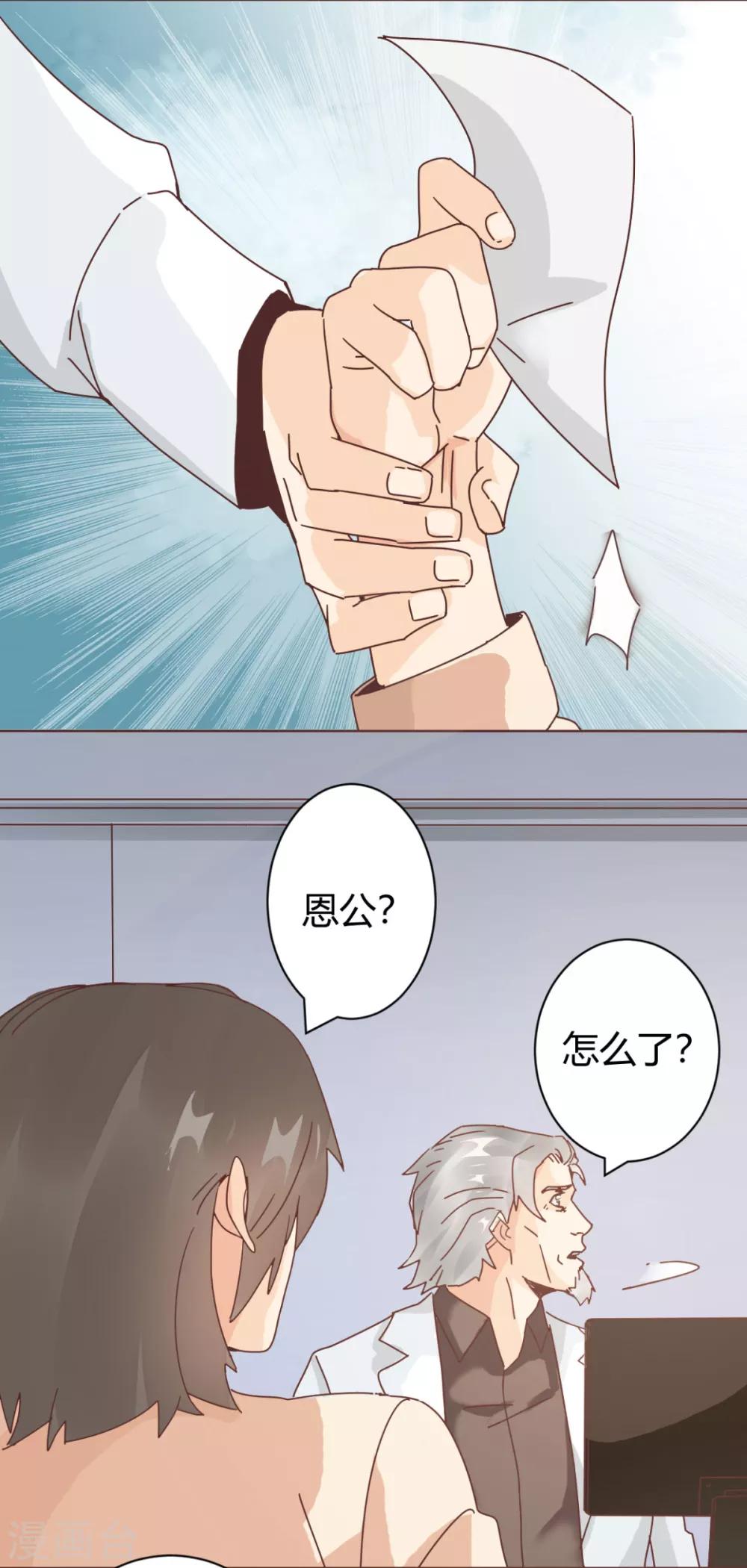 🍼都市超级医生 第1话 初次装逼的老中医 第13页