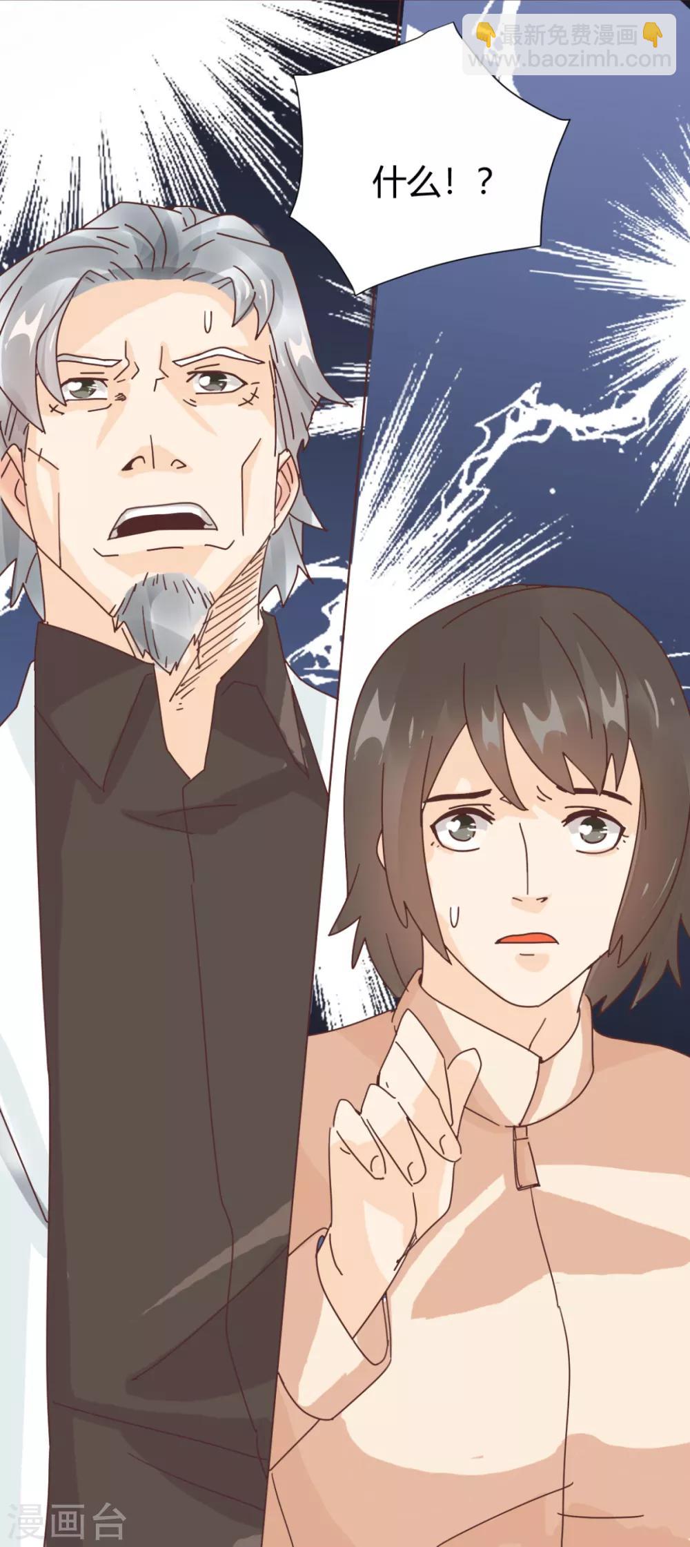 🍼都市超级医生 第1话 初次装逼的老中医 第15页