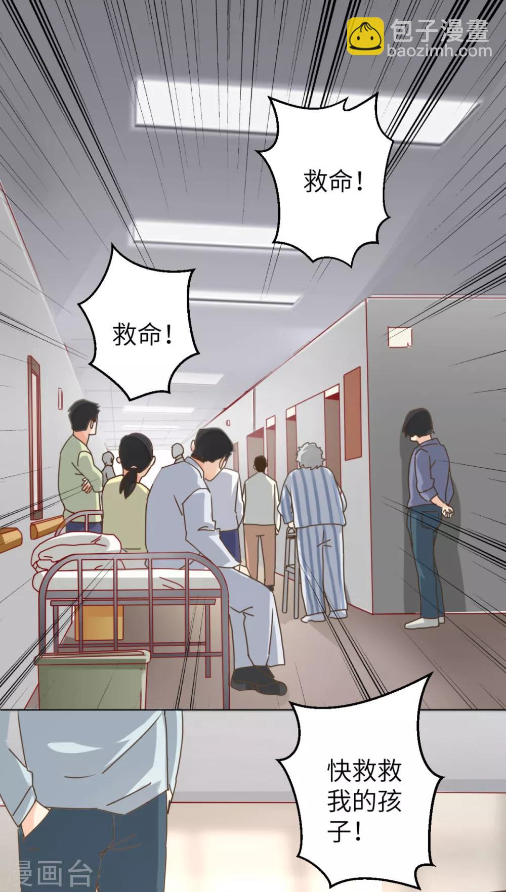 🍼都市超级医生 第1话 初次装逼的老中医 第2页