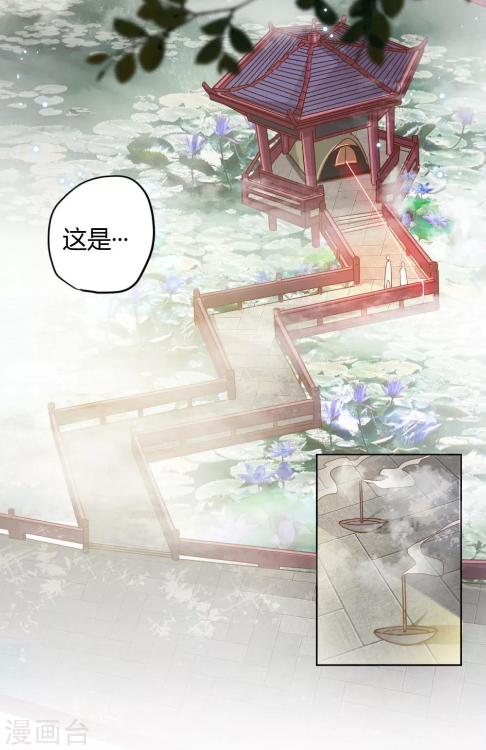 🍼都市超级医生 第11话 给美女悬丝诊脉 第6页