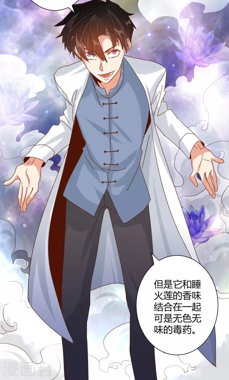 🍼都市超级医生 第18话 老中医不是废柴 第10页