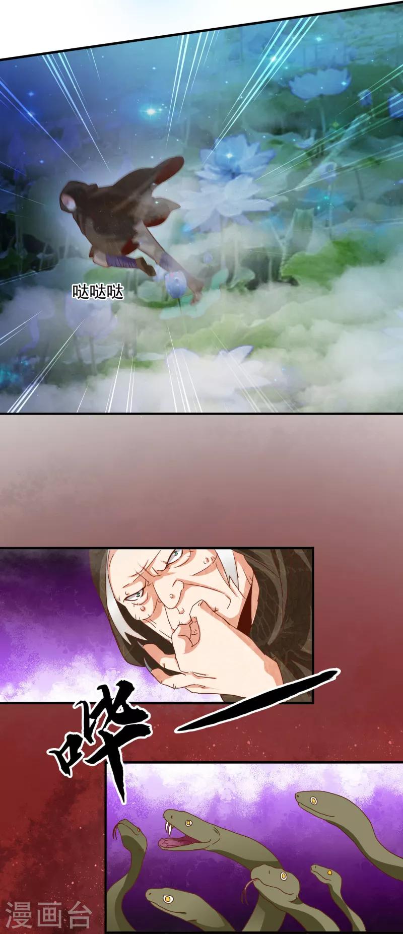 🍼都市超级医生 第18话 老中医不是废柴 第19页