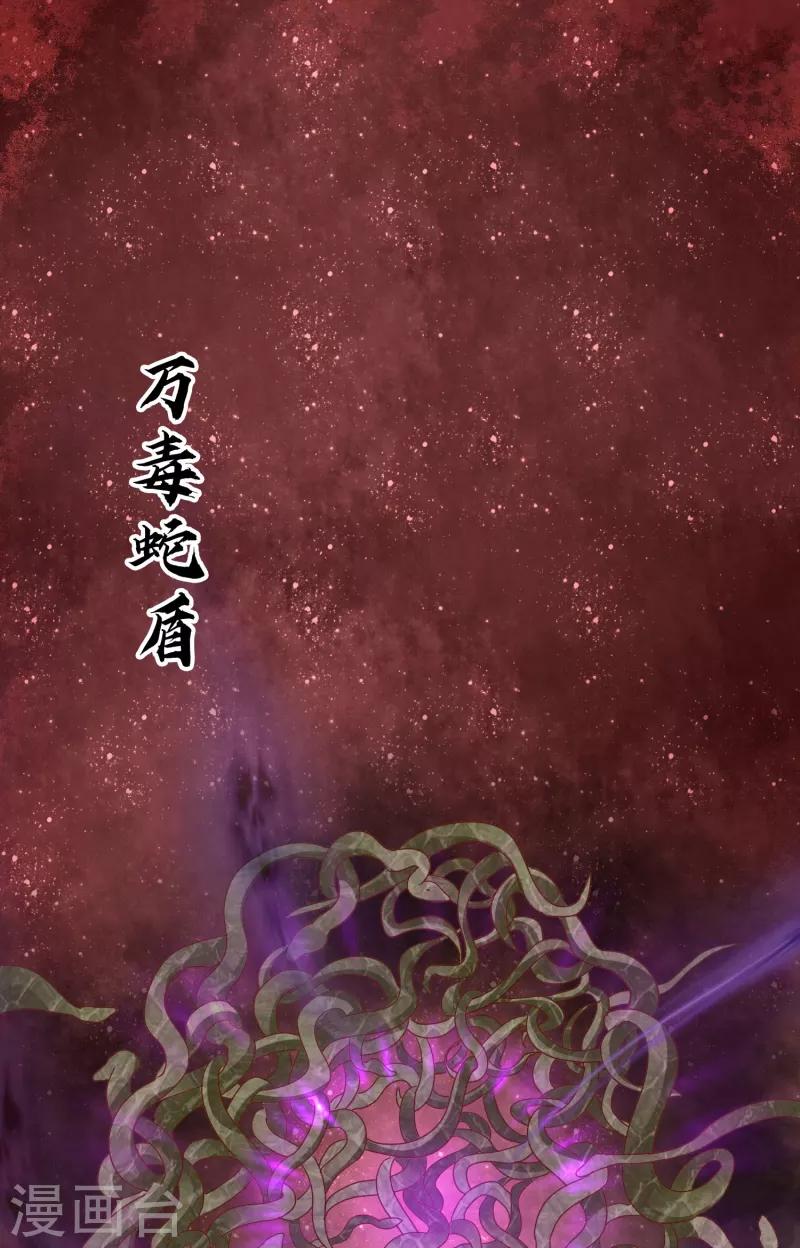 🍼都市超级医生 第18话 老中医不是废柴 第20页