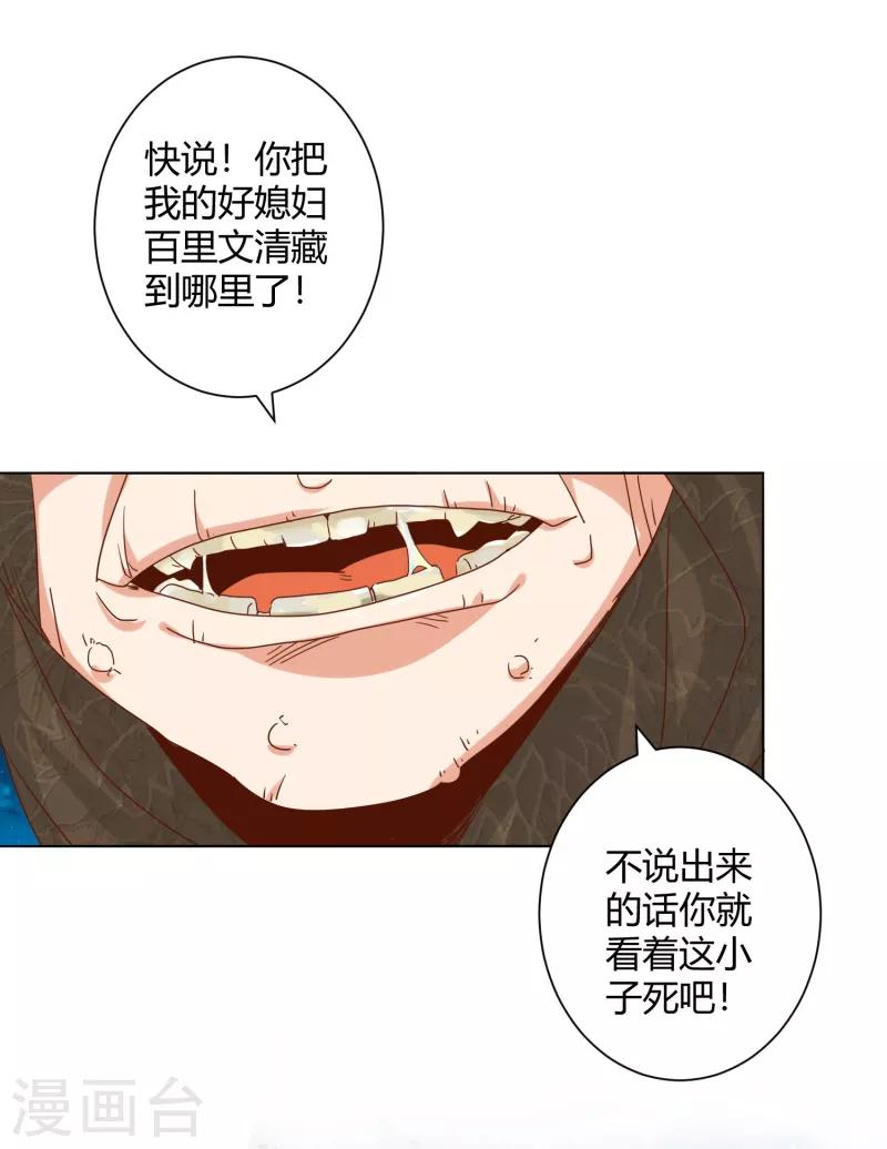 🍼都市超级医生 第18话 老中医不是废柴 第4页