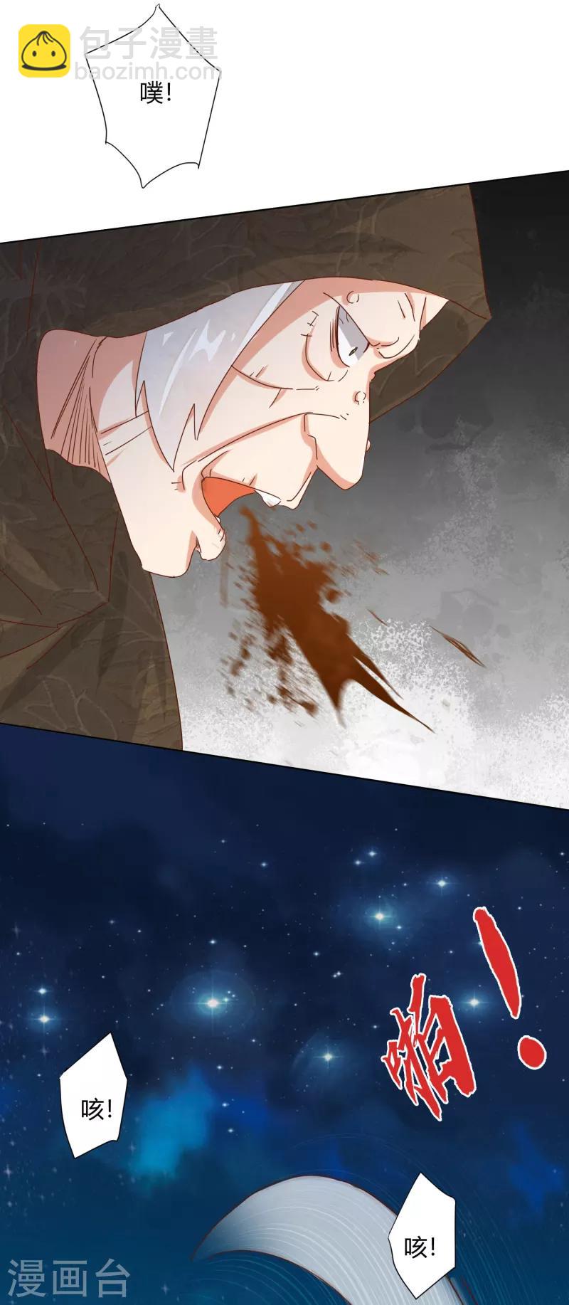 🍼都市超级医生 第18话 老中医不是废柴 第7页