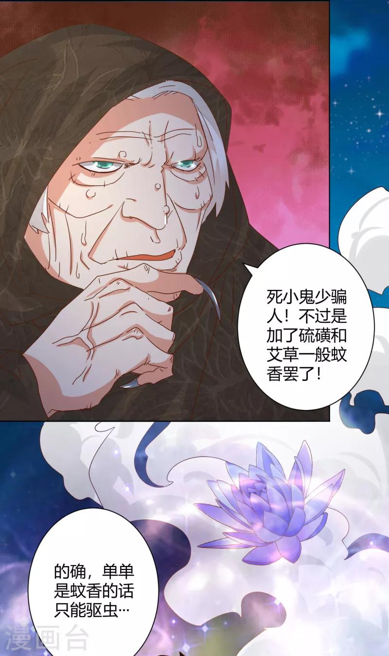 🍼都市超级医生 第18话 老中医不是废柴 第9页