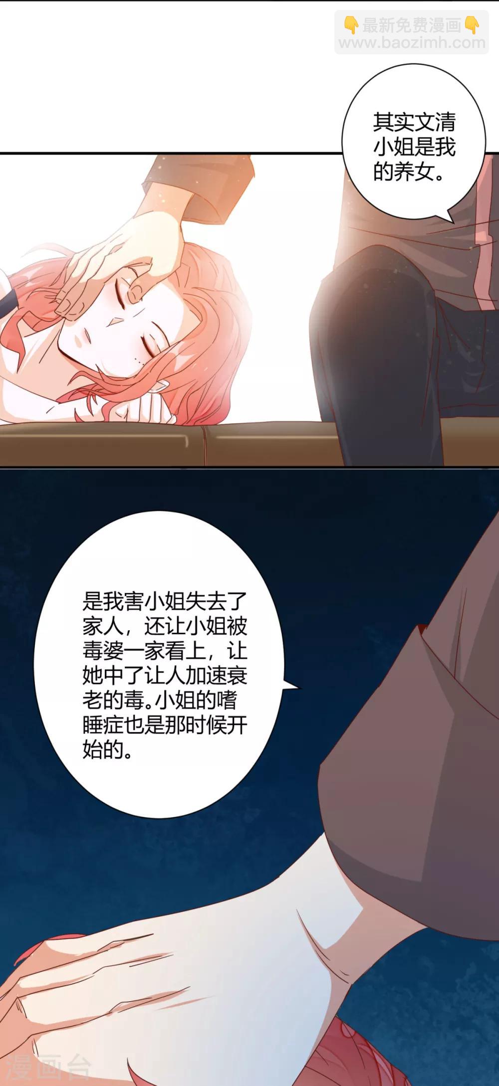 🍼都市超级医生 第20话 亲密接触的治疗 第13页