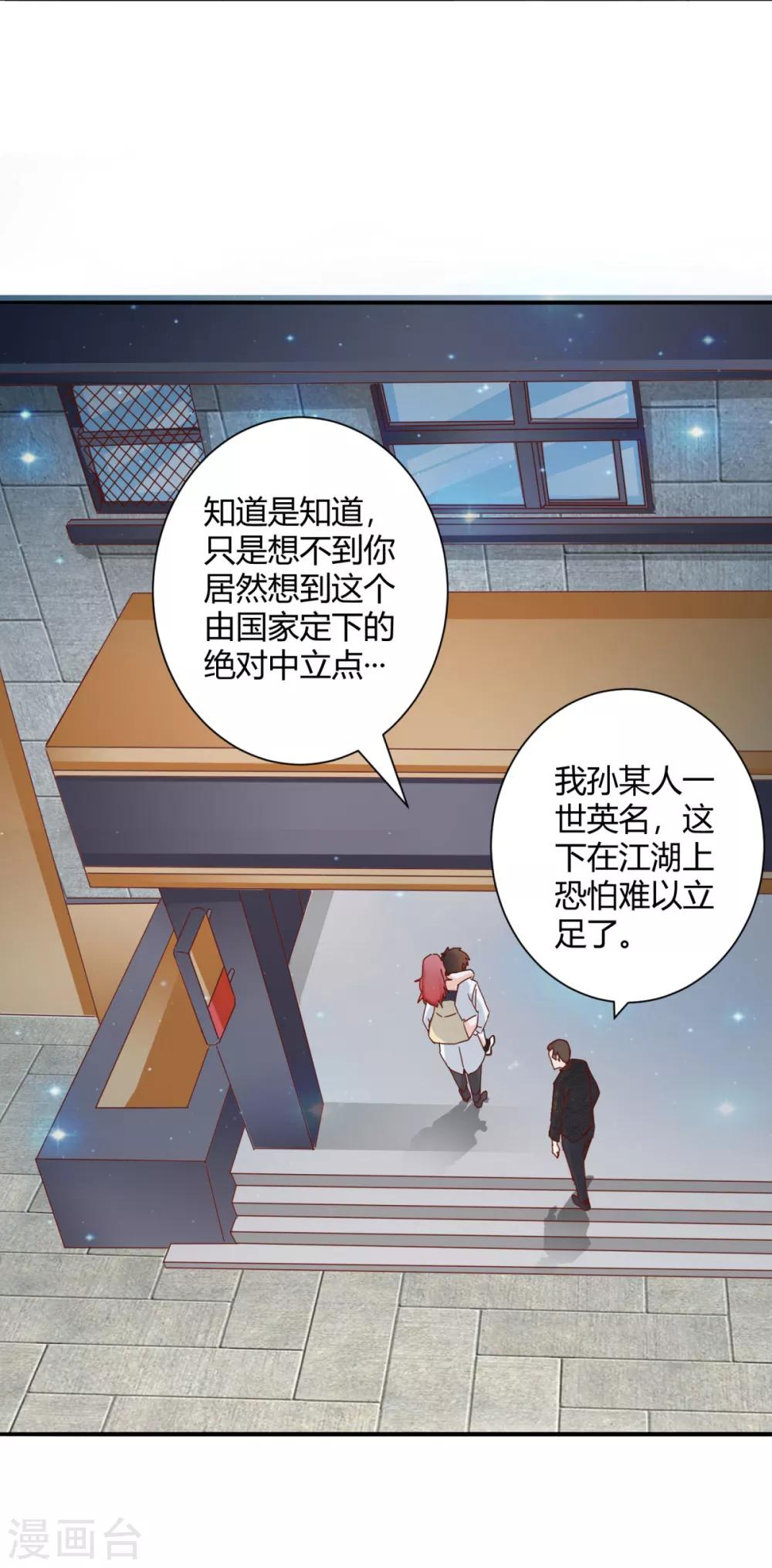 🍼都市超级医生 第20话 亲密接触的治疗 第4页
