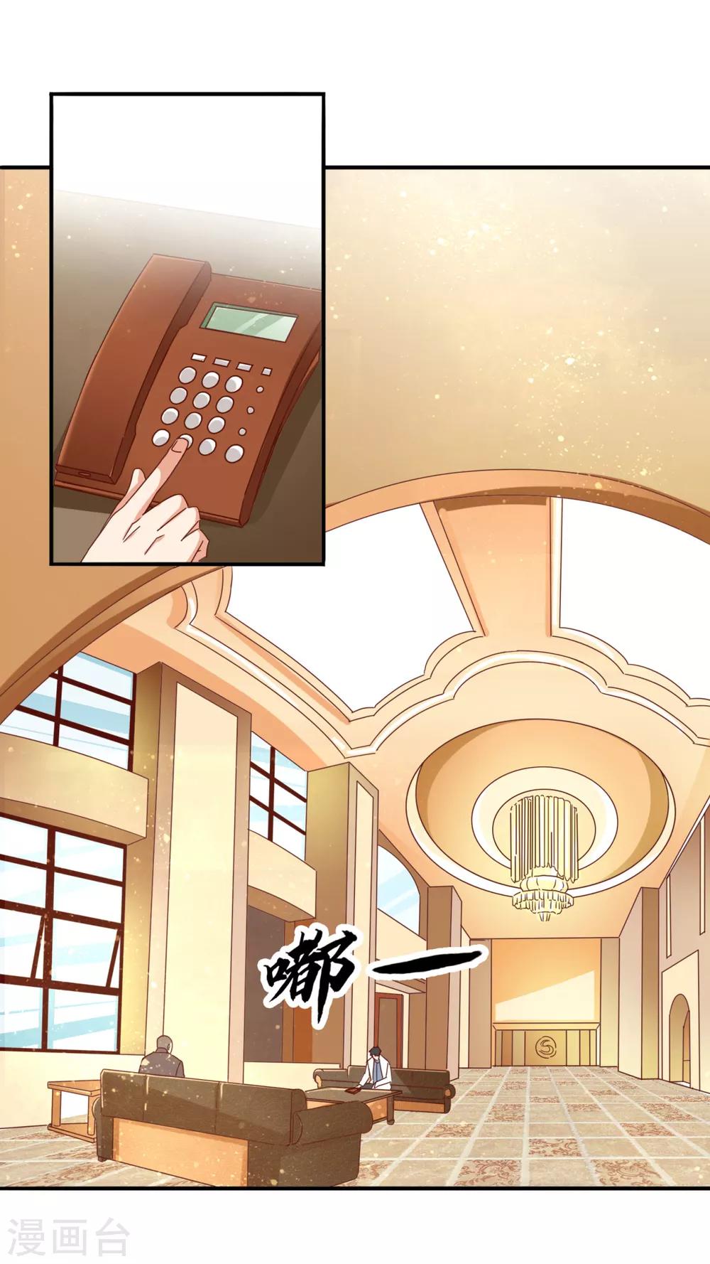 🍼都市超级医生 第20话 亲密接触的治疗 第6页