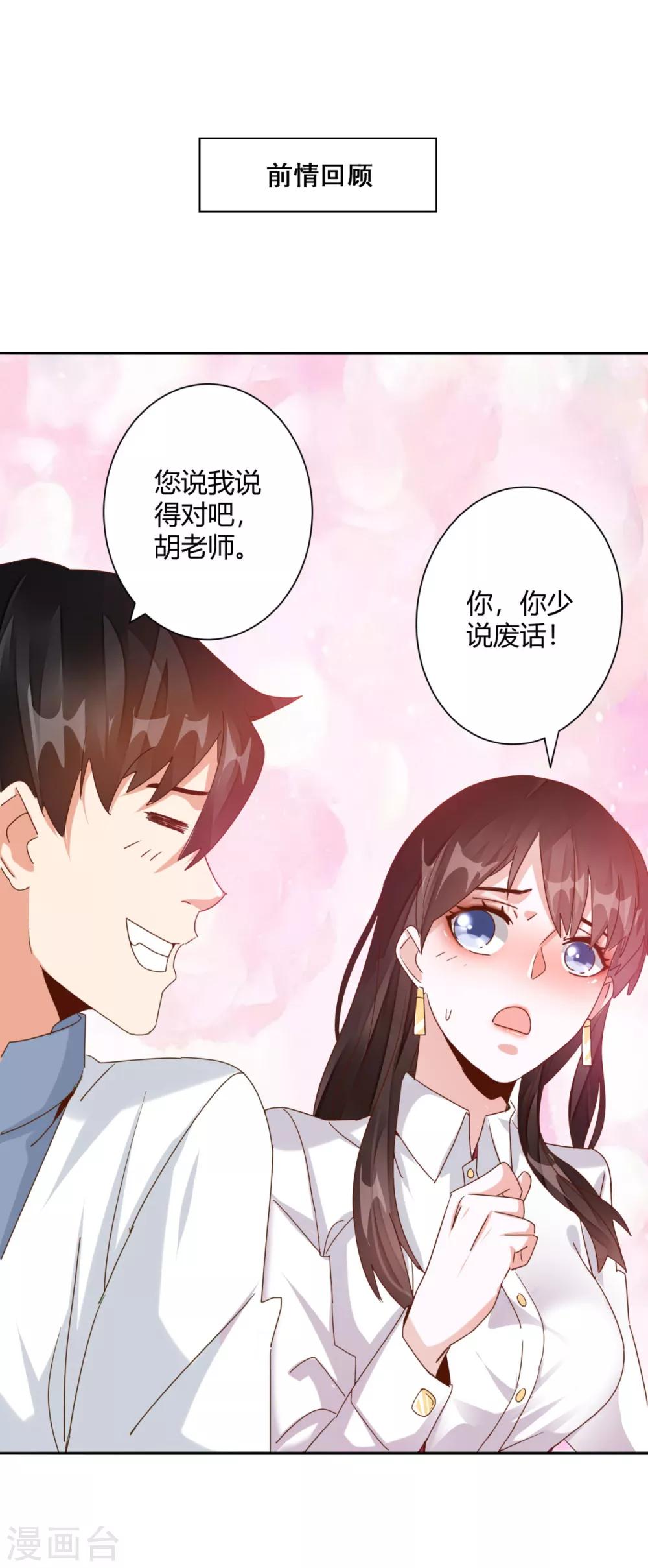 🍼都市超级医生 第22话 神秘老者重金求诊 第1页