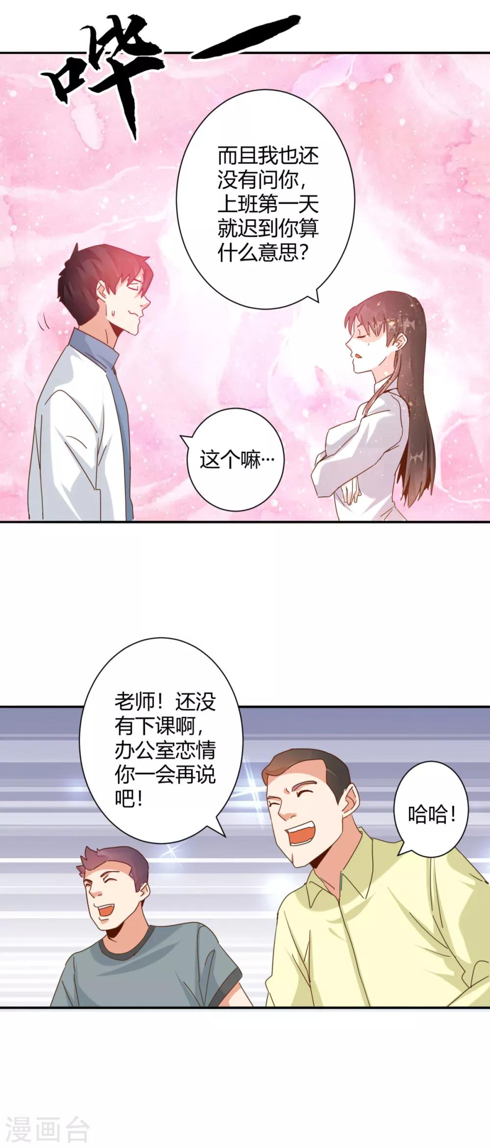 🍼都市超级医生 第22话 神秘老者重金求诊 第2页
