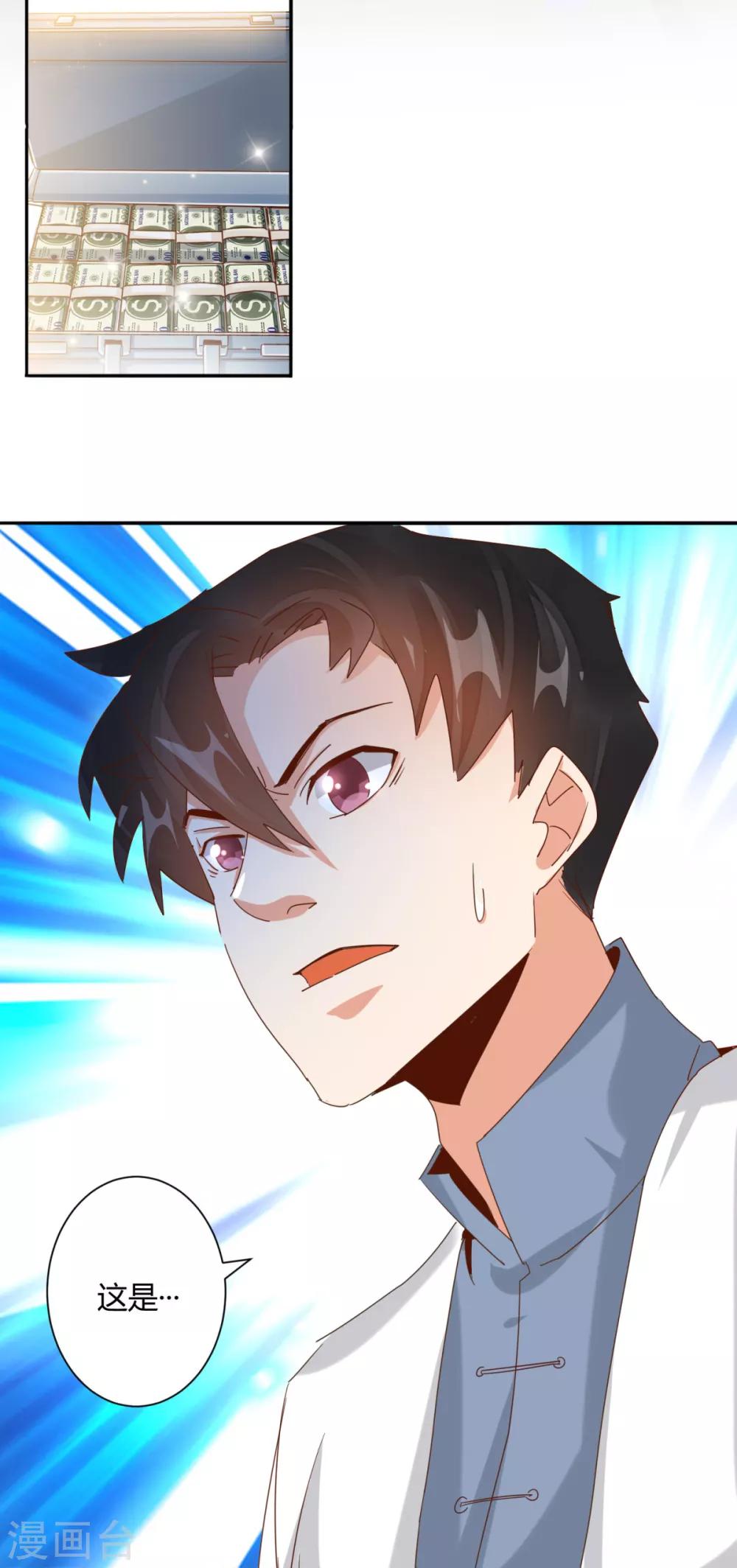 🍼都市超级医生 第22话 神秘老者重金求诊 第20页