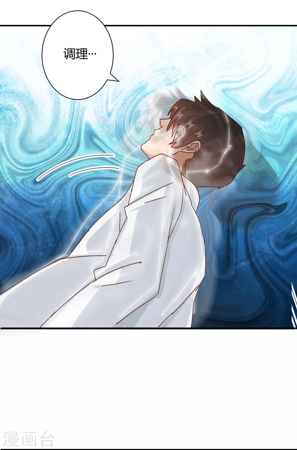 🍼都市超级医生 第24话 用赤裸的身体温暖你 第11页